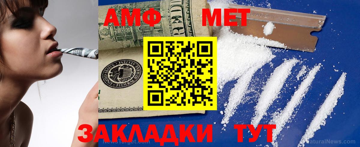 Амфетамин  Вход с VPN  Чебаркуль  АМФЕТАМИН Розовый 
