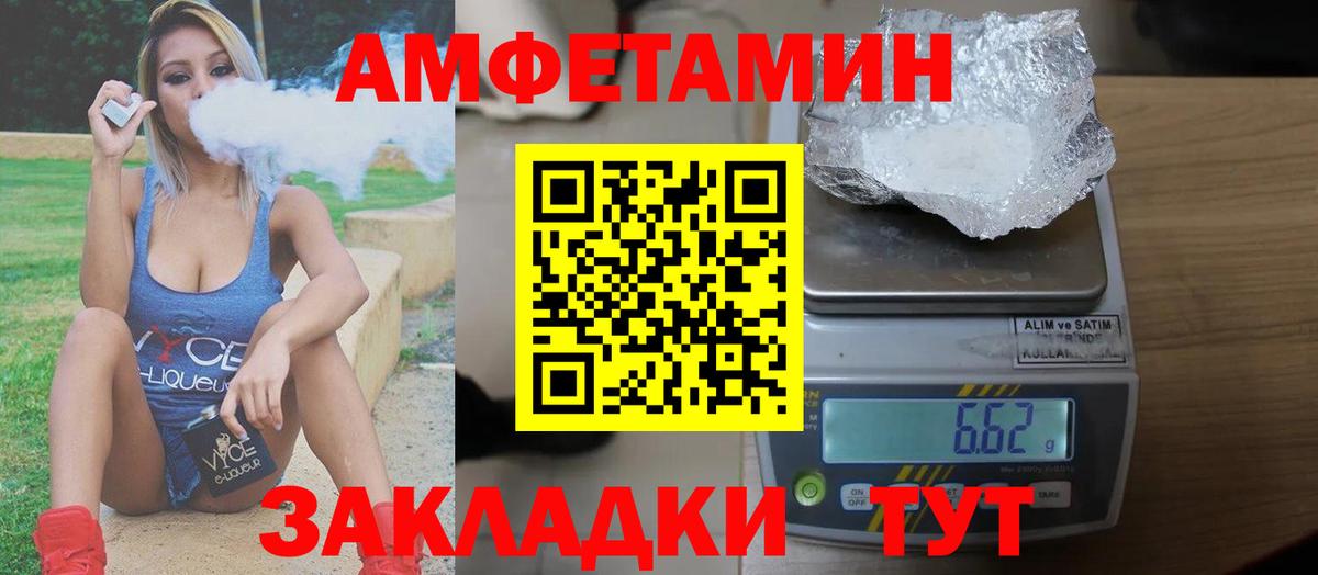Amphetamine 97% Чебаркуль