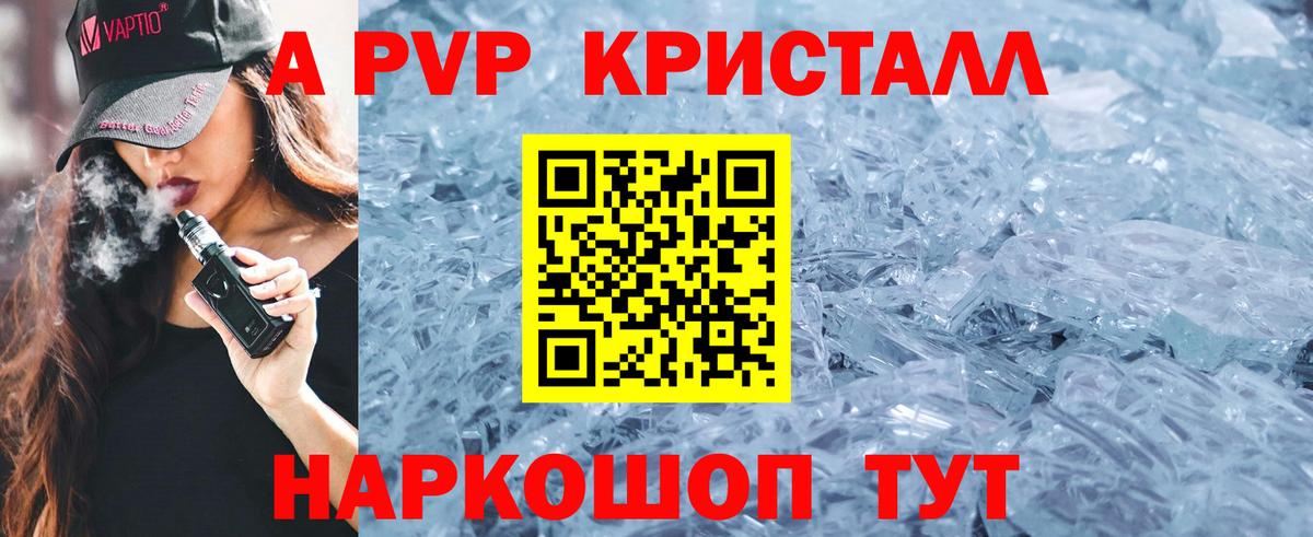 Альфа ПВП СК КРИС Чебаркуль