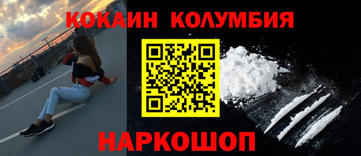 Кокаин FishScale Чебаркуль