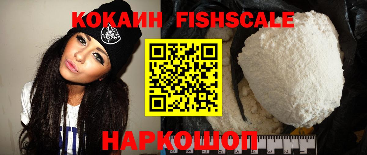 купить  цена  Cocaine 99%  Вход с VPN  Чебаркуль  КОКАИН 