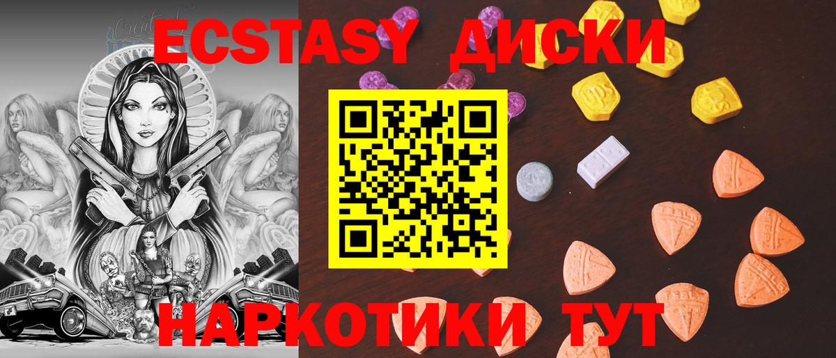 ЭКСТАЗИ ешки  Экстази  Чебаркуль  Вход с VPN  Ecstasy TESLA 