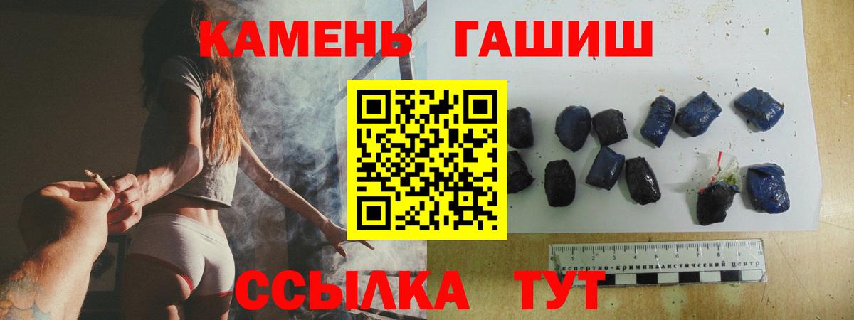 Гашиш хэш  Вход с VPN  продажа наркотиков  Чебаркуль 