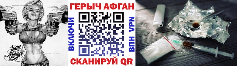 где найти наркотики  Чебаркуль  Героин афганец 