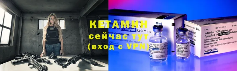 КЕТАМИН ketamine  Чебаркуль 
