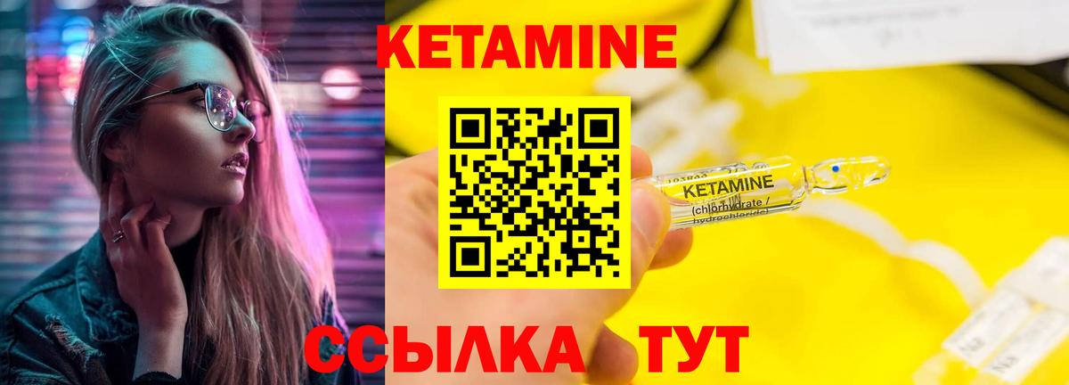 Чебаркуль  Кетамин ketamine  Вход с VPN  КЕТАМИН VHQ 