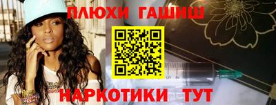 спайс Ипатово