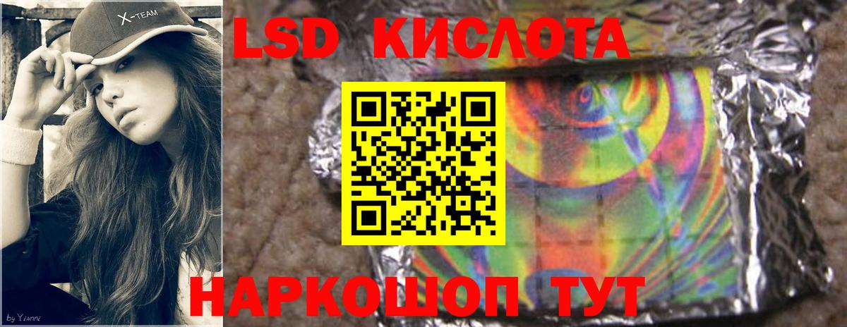 LSD-25 экстази кислота  mega как зайти  Чебаркуль  Вход с VPN  LSD-25 экстази кислота 