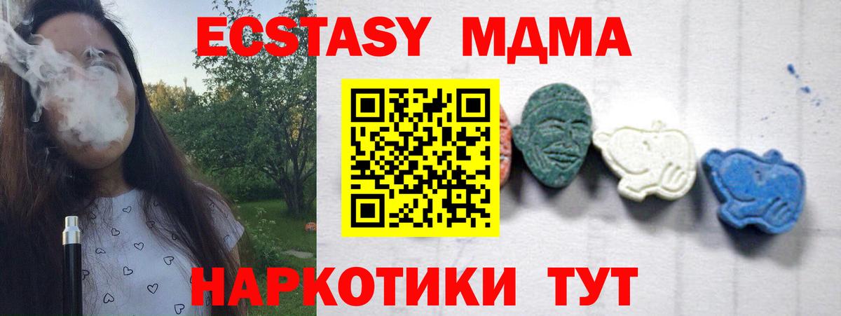 МДМА  Вход с VPN  Чебаркуль  МДМА VHQ  MDMA crystal 