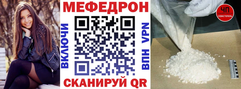 Мефедрон мяу мяу  shop клад  Чебаркуль  hydra ТОР 