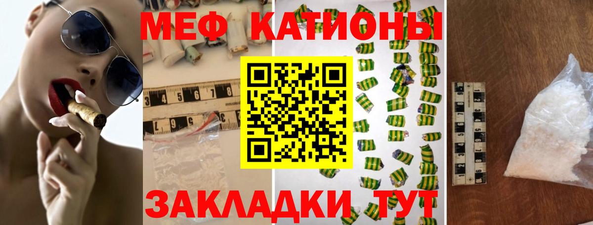 Мефедрон мяу мяу  Вход с VPN  МЯУ-МЯУ mephedrone  ОМГ ОМГ маркетплейс  Чебаркуль  МЕФ 