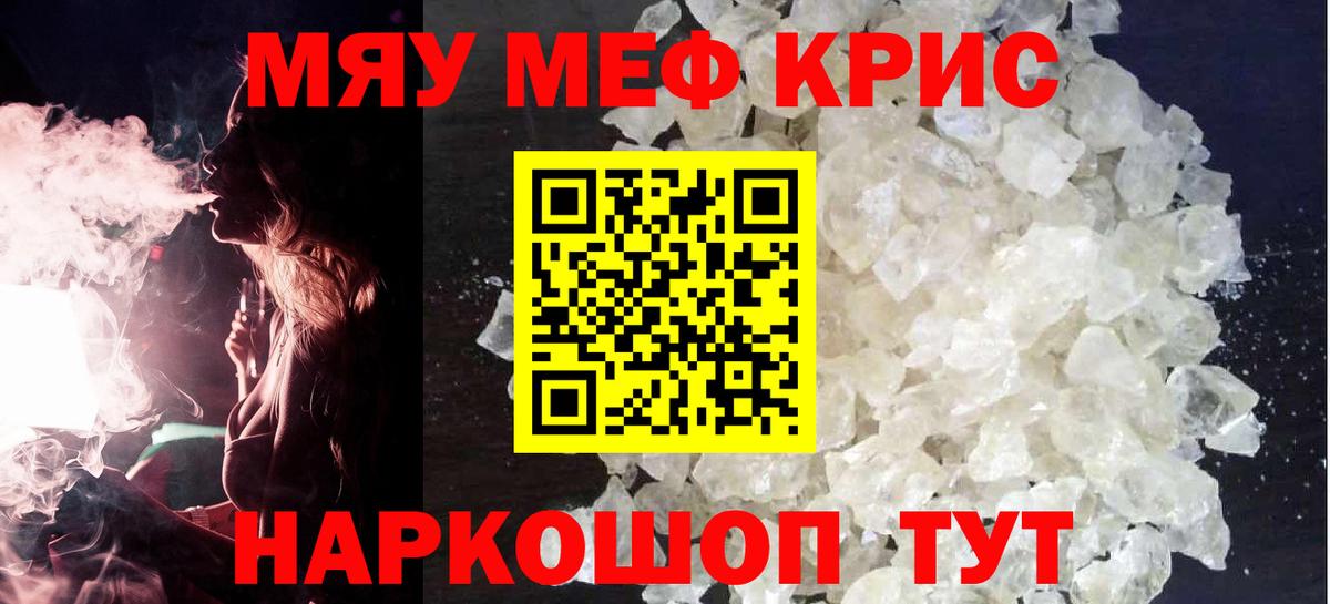 Меф Чебаркуль
