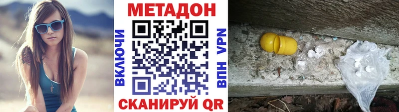 это Telegram  Чебаркуль  МЕТАДОН VHQ 