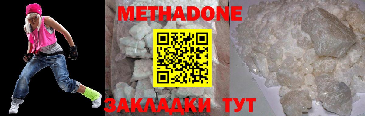 Метадон белоснежный  Вход с VPN  Чебаркуль 