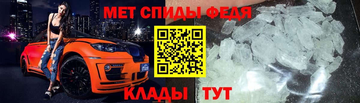 Метамфетамин пудра Чебаркуль
