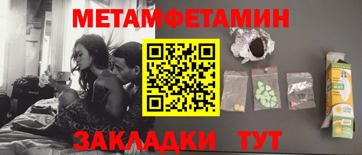 Метамфетамин винт  Вход с VPN  Метамфетамин винт  Чебаркуль 