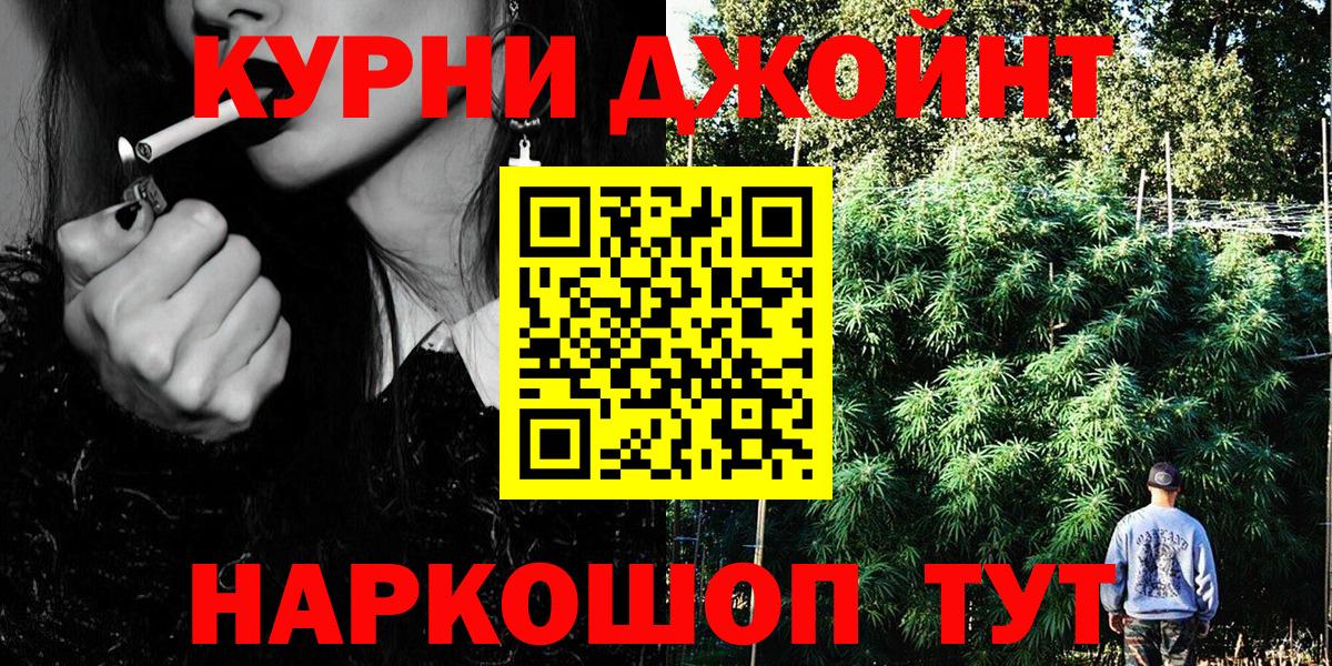 Чебаркуль  МАРИХУАНА конопля  Вход с VPN  Каннабис LSD WEED  Конопля план 